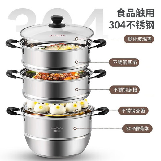 Maxcook 304 stainless steel steamer 28CM three-layer double bottom universal gas stove and induction cooker