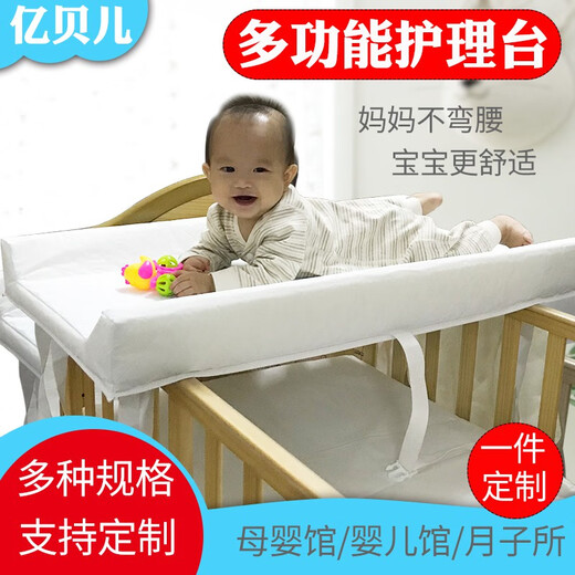 【多功能】婴儿防水尿布垫洗澡按摩抚触隔尿垫可换洗可架婴儿床 白色(可悬空)可架婴儿床 80x40cm