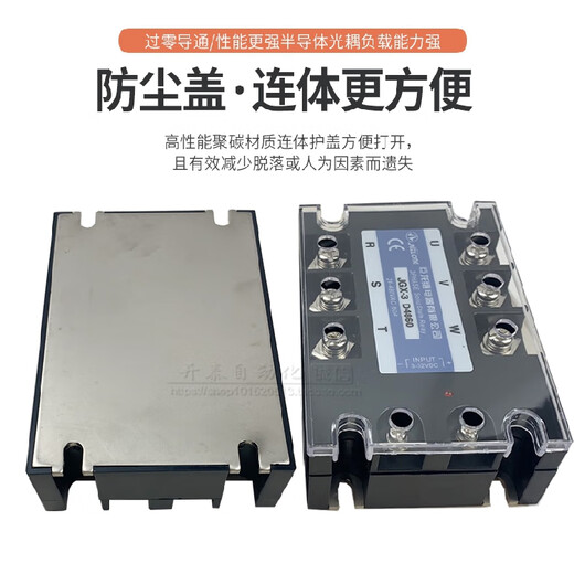 JGX-3 D4825 D4840 D4880/A4840 60100A 三相固态继电器 三相直流控交流固态80A