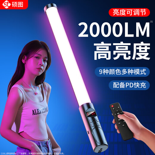 Shuotu handheld fill light stick photography LED fill light stick light RGB full color light professional photography remote control photo video portable live broadcast outdoor shooting outdoor studio live broadcast light