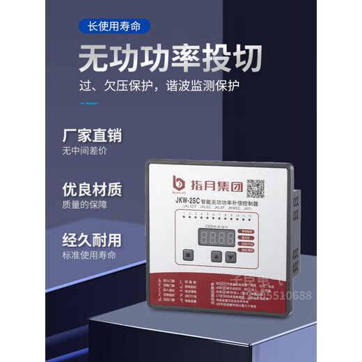 Zhiyue (ZHIYUE) Zhiyue JKL5C intelligent reactive power automatic compensation controller JKW2SC4610 JKW-10SC-12J electrical four-quadrant total