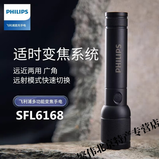 
Flashlight Highlight Concentrated Charging SFL6168 Ultra Bright Portable Zoom Dimming Outdoor Far Light Home Keychain Light Mini SFL1121
