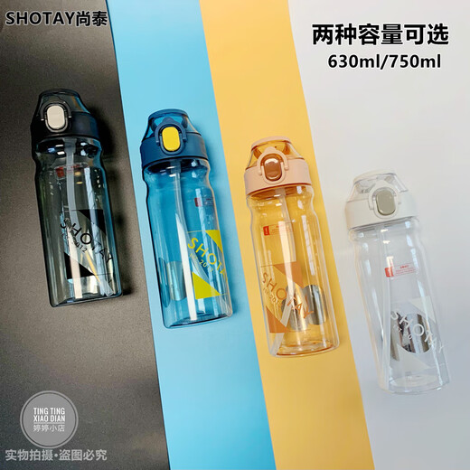 尚泰渐变色弹盖吸嘴杯男女夏季太空杯学生Tritan塑料水杯食品级 st-6296渐变紫 700毫升 0ml 0个