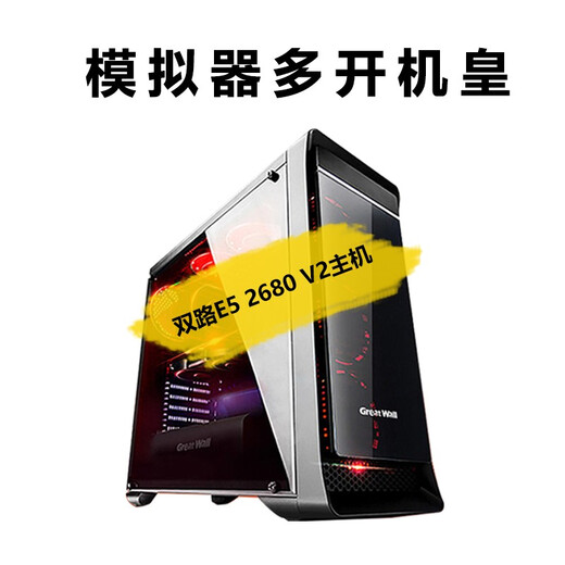 KAMENGBONI dual-channel E5 server host studio simulator virtual machine game node brick design rendering assembly computer fantasy mobile game multi-open computer 2696V3 host 5-3 E5-2696V4 22 cores 44 threads 8G