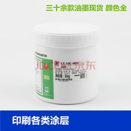 Screen printing ink CC-59C series coating ink paint ink electroplating ink baking paint ink transparent