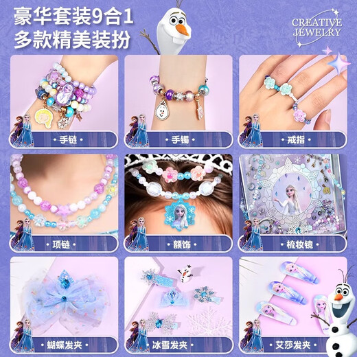 菲贝（feibei）冰雪奇缘爱莎公主5岁玩具女孩生日礼物艾莎串珠礼盒