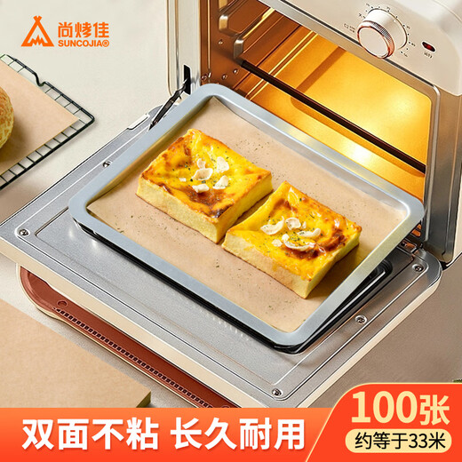 Suncojia oven special paper baking paper silicone paper barbecue paper oil cloth baking paper 35*25cm 100 pieces in wood color
