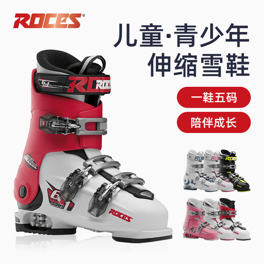 ROCES意大利儿童双板滑雪鞋可伸缩调长度男女童双板滑雪靴儿童滑雪装备 三扣黑绿色（可伸缩雪鞋） 22.5 三扣225-255（日常36-40）