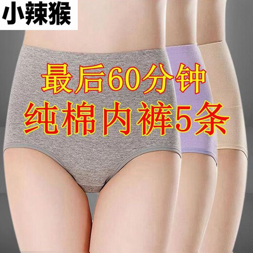 纯棉高腰三角内裤女士透气收腹大码妈妈纯色大红本命年三角短裤头 5条颜色搭配随机【可留言备注】 2XL 【123<138斤】