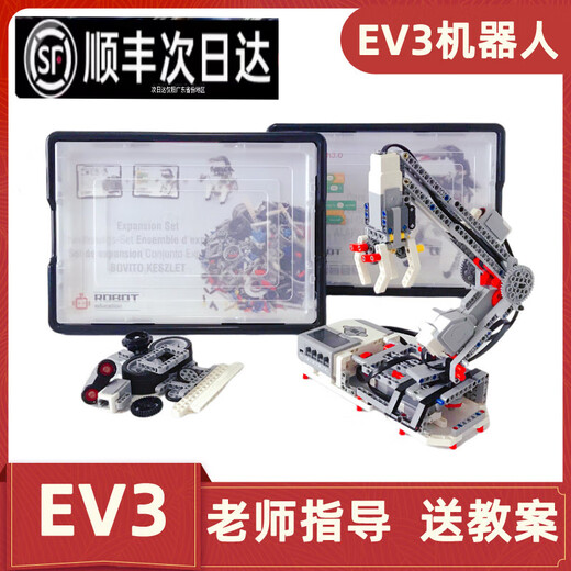 ev3机器人套装编程机器人45544核心套装45560配件库9898教具 EV3 45560(扩展包)