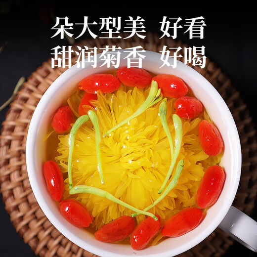 茗愿菊花茶金丝皇菊金银花枸杞茶40包100g大朵去黄山火独立包装花草茶