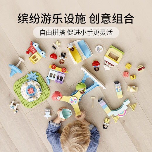 乐高（LEGO）积木拼装玩具 得宝大颗粒10956马卡龙游乐园2岁+儿童早教益智礼物