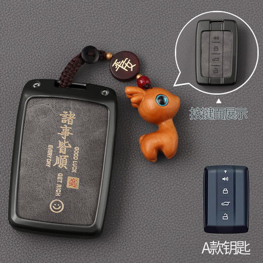 酷斯特坦克钥匙套300 400 500 700新能源三四五七百汽车包扣保护壳男女 A款枪色红皮+一鹿平安 【坦克-V款诸事皆顺】