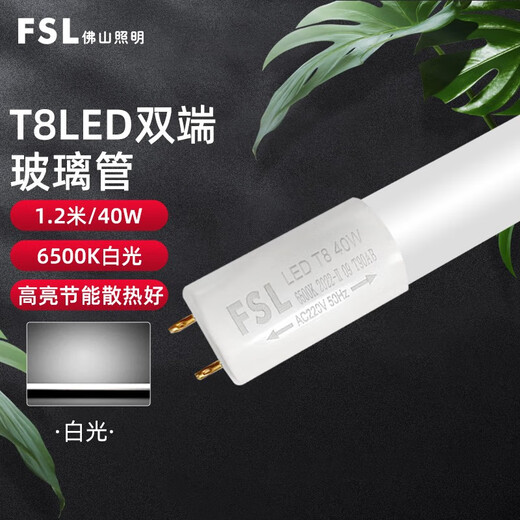 Foshan Lighting (FSL) LED tube energy-saving lamp T8 double-ended length 1.2 meters 40W white light 5 pieces