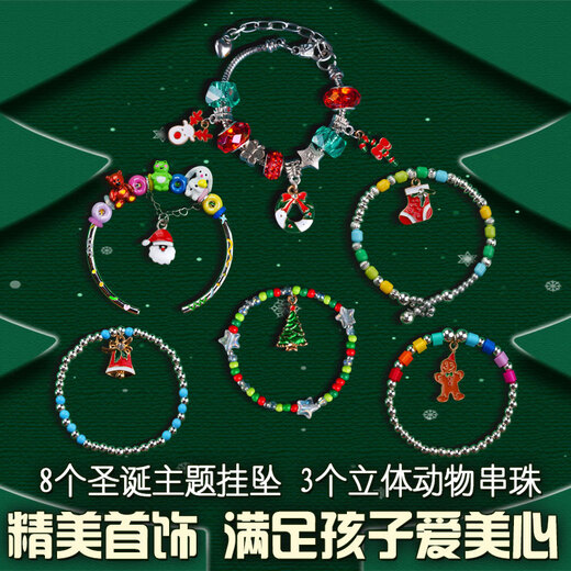 凯卡西女孩diy手链串珠戳戳乐女孩玩具洞洞乐盲盒六一儿童节生日礼物