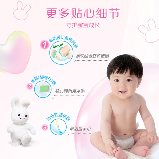 花王妙而舒进口 婴儿尿裤柔软舒适 NB-XXL码 整箱装 纸尿裤XL44*4包