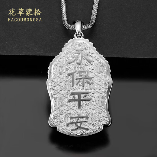 Flowers and grass covered platinum Buddha head pendant for men pt950 platinum animal year pendant pt999 Tathagata Buddha necklace can be customized Small platinum Buddha pendant about 17.7g