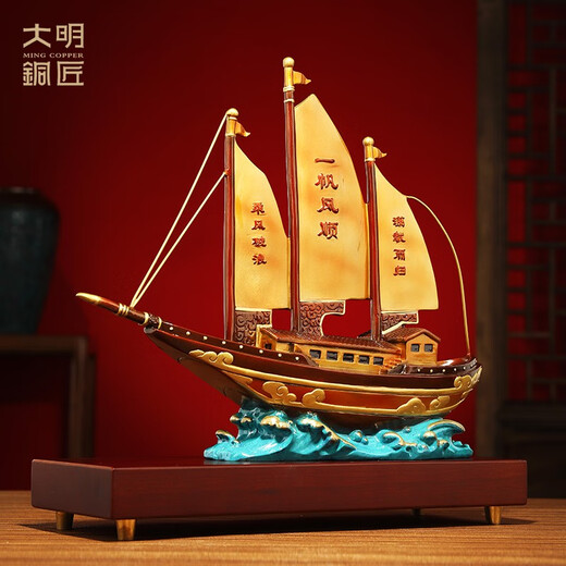 大明铜匠铜一帆风顺帆船摆件办公室家居客厅装饰品开业乔迁定制商务礼品 一帆风顺长约37*13.5*37cm