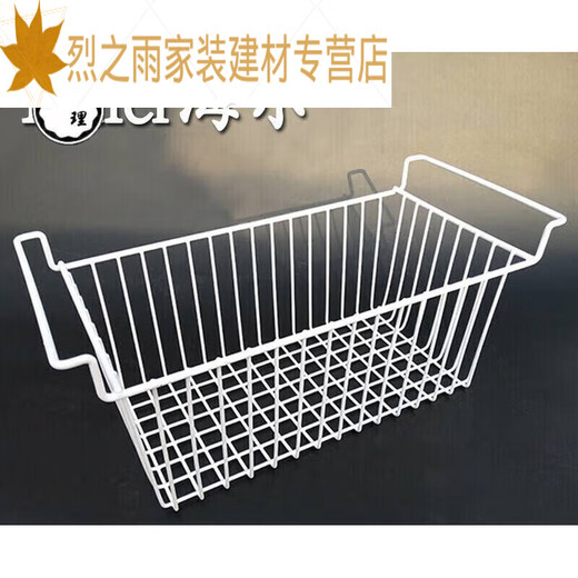 XMSJ适用于澳柯玛星星冰柜配件筐冷柜吊篮冰柜筐子储物收纳筐挂篮 6189