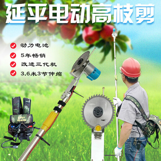 JPHZNB36 Yanping electric pruner high-branch shears saw seedlings pruning cinnamon trees high-altitude telescopic shears 3 points 6 poles complete set including 60A pool