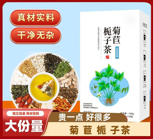 Eryabe Cicorn Gardenia Tee Pueraria Maulbeerblatt Tee grüne Geld Willow Maulbeerblattemission Reduzieren Sie Liliensäure High Definition Breeze Tee Gesundheit Kaufen 2 kostenlos 3 Kisten 45 Packs [Advantage -Paket]