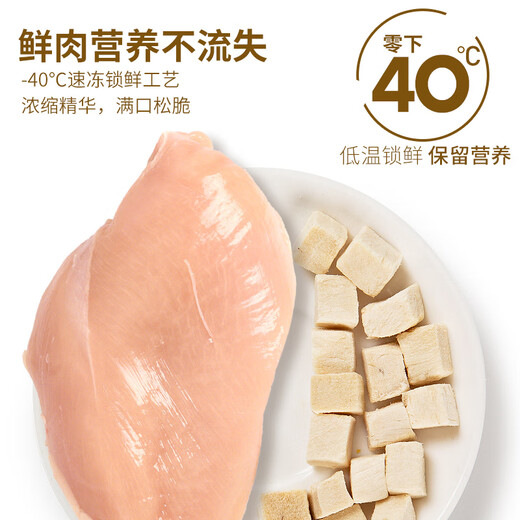 Crazy owner freeze-dried cat snacks chicken breast and chicken nuggets whole family bucket nutrition cat and dog snacks spree 500g