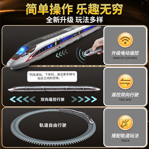 Aiyouge juguetes ferroviarios de alta velocidad con vías Fuxing Harmony Train Control remoto Aleación Train Children's Model Model Boy [Control remoto de dos vías] ferrocarril de alta velocidad FUX [cuatro