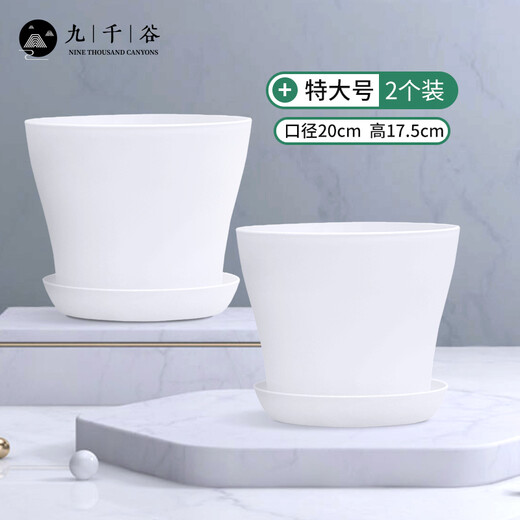 Jiuqiangu flowerpot open diameter extra large 2 pack plastic thickened and deepened simple resin flowerpot white with tray 3880