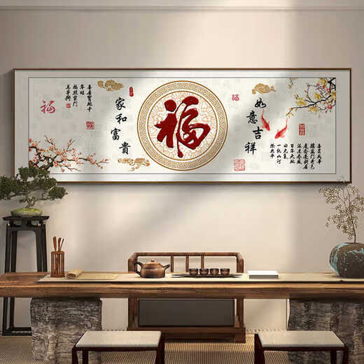 奥瀚福字客厅挂画横幅红色新中式沙发背景墙装饰画喜庆百福图高档壁画 JD15786 240*80（搭配3米左右沙发或墙） 晶瓷铝合金黑框