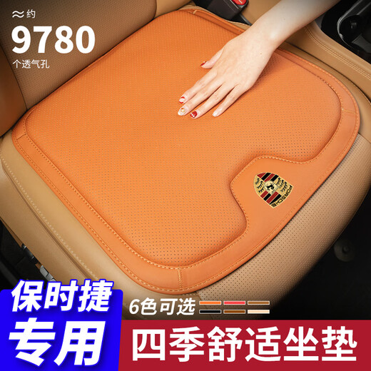 Mass Porsche Seat Cushion New Cayenne Panamera/Macan/718/911 Coush Sead Sead Coush вентилируется и воздухопроницаемая апельсиновая подушка Porsche-Ama [One Pack]
