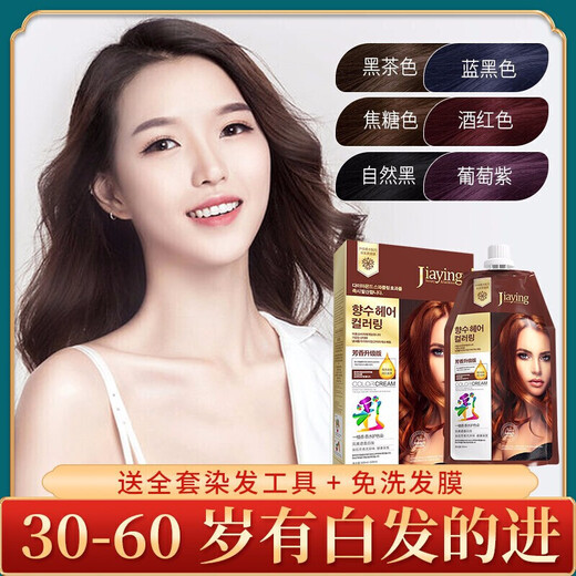 
[Cover white hair] Mengqian hair dye cream dyeing cream at home, fashionable color Internet celebrity pure 2022 popular color plant women natural [Black tea C677] Perfectly cover white hair丨Dungeon beauty 1000ml large capacity 丨Plant extract mild hair dye