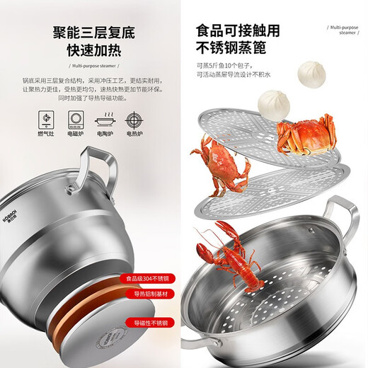 Konbach three-layer steamer 304 stainless steel soup pot German-style compound bottom multi-purpose pot 28cm induction cooker gas stove universal