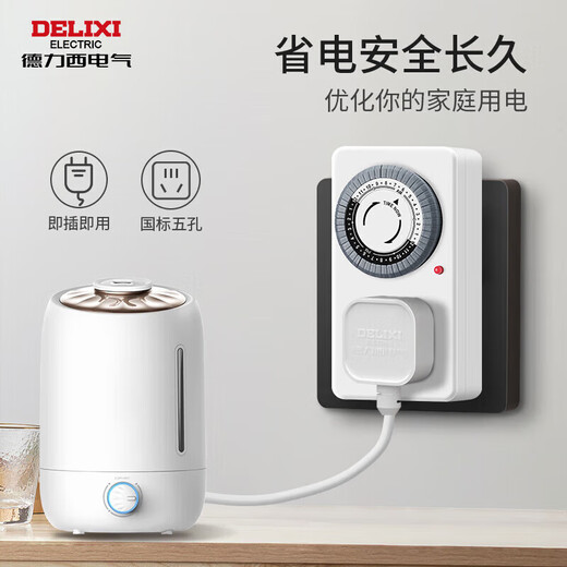德力西（DELIXI）定时插座/定时开关 定时器排插 电动车防过充 12小时机械款 国标电子通断电 