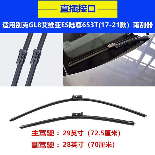 Meijiexin Buick GL8 Wiper Original Wischer ES28T/Avia 653t Lu Zun 25S Fat Head Fish Wiper Blade Buick GL8ES Lu Zun 653t Front Wischer (17-21 Modelle)