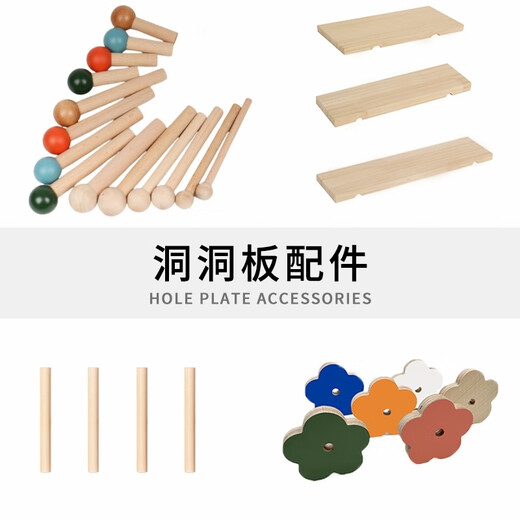Solid wood hole board accessories storage rack custom hook matchstick round hole wooden stick laminate partition wooden color matchstick medium (six) (applicable to 15