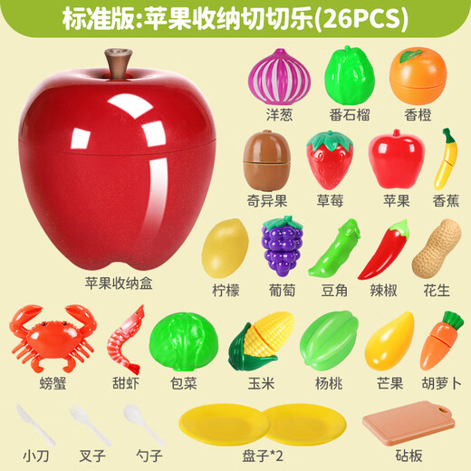 Beijing Yanxuan Children's Fruit Choke Lek Peeled Simulated Vegetable Kitchen House Toys 3-6 Birthday Gifts for Boys and Girls
