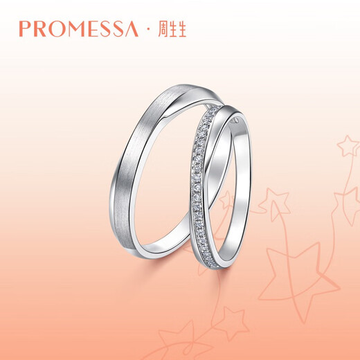PROMESSA platinum ring Xingyu series couple ring men's model 95030R 17 circles
