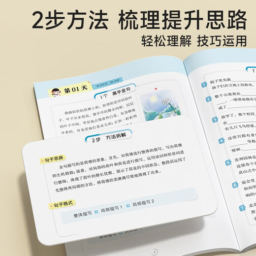 
[Time Optics] The 721 rule teaches you how to write essays, golden sentences, primary school students in grades 1-6, and write skills for writing extra-fragment sentences. General accumulation learning and training in primary schools combines intensive training.