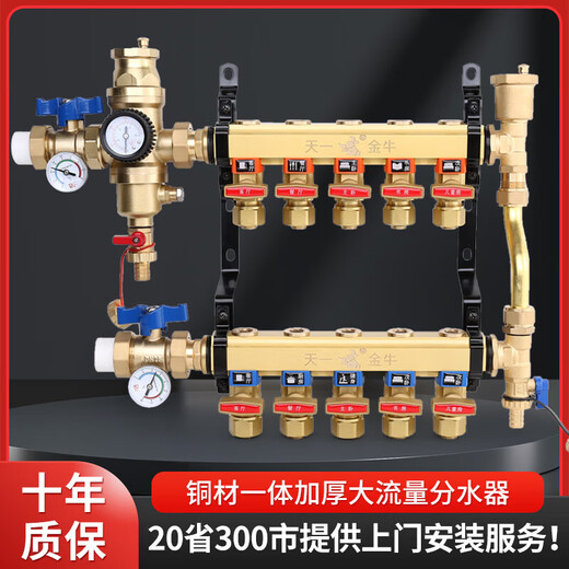 Tianyi Jinniu floor heating floor heating water collector is cleanable and does not require disassembly of copper five-way single water distributor (washable)