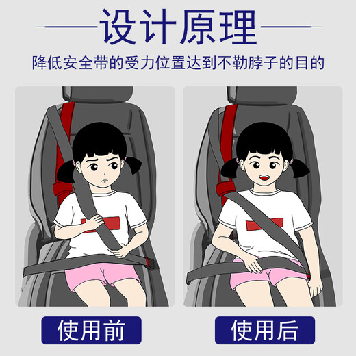 诗贝乐汽车儿童安全带调节器防勒脖固定器限位器护肩套宝宝后排辅助带 黑色安全带-备注车型及年份