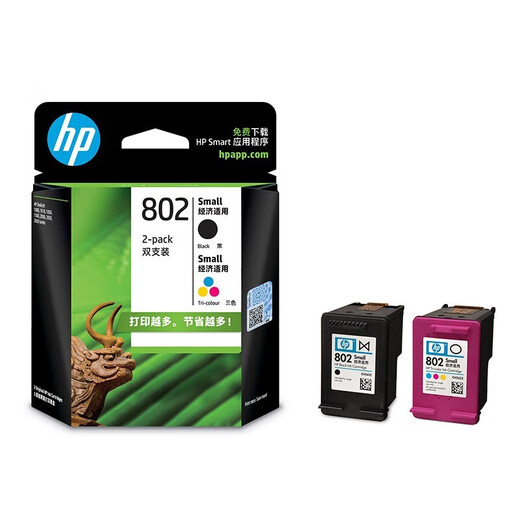 惠普（HP）802原装墨盒1050/2050/1010/1000/2000/1510/1511打印机 802S黑色+彩色墨盒