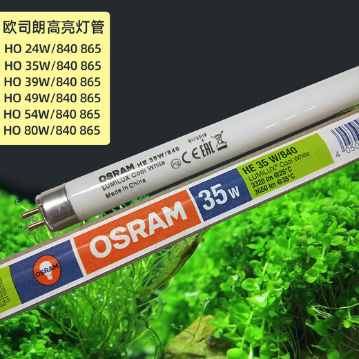 XMSJ欧司朗OSRAM HO 24/39/35/49/54/80W/830/865/840 T5水草水族灯管 49W/840灯管一支1449M 31-40W