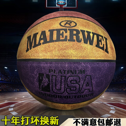 Meerway basketball genuine leather texture overturned No. 7 adult student anti-slip wear-resistant cement floor ultra-fiber indoor and outdoor blue ball M967 moisture absorption gray brown number 6 youth [ten years of compensation