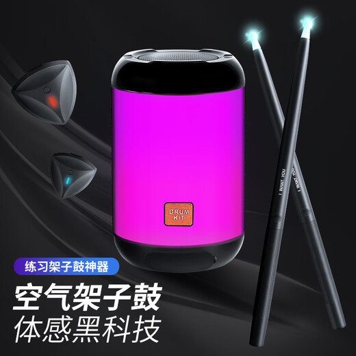 Air dong dong air drum somatosensory electronic drum smart portable black technology virtual AR instrument drum stick children practice tambourine 5 drums 3 cymbals professional version