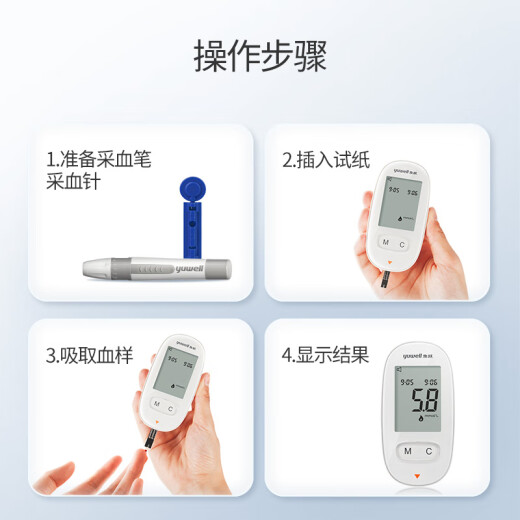 Yuwell blood glucose test paper is suitable for 580/590/590B blood glucose meter, 100 pieces of test paper + 100 blood collection needles bottled for home blood glucose measurement