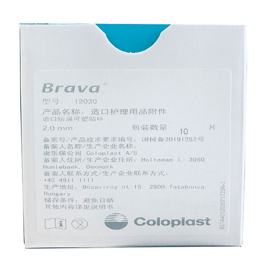 Coloplast 12030/12042 Ring Patch Pattef Passage Brava Brava Éclairage à l'épreuve des fuites Bague à l'épreuve des fuites ACCESSOIRES DE SAYENS OSTOMIQUE, 12030 RANE (style mince 2,0 mm) 10 pièces / boîte