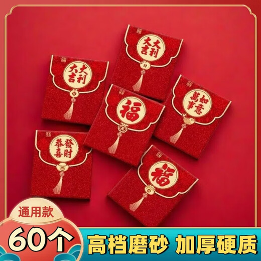 SHANTOULIN VILLAGE 2025 Snake Red Packet Bag Daji Dali La ganancia de glaseado de brillo engrosado creativo es un sello para la bolsa de año nuevo de año nuevo JC3891 corto (18 paquetes mixtos) 2 paquetes - creatividad de glaseado de brillo
