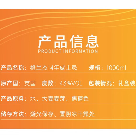 格兰杰（Glenmorangie）14年Elementa窖藏陈酿 苏格兰威士忌 1L 43度 礼盒装进口洋酒