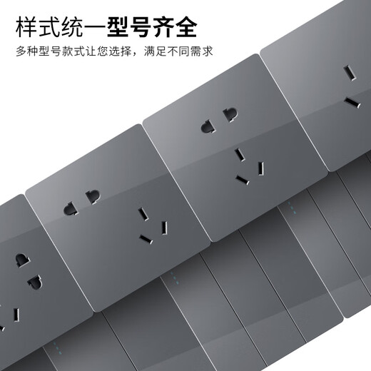 国际电工（7 M）开关插座灰色大板家用墙壁电源86型暗装一开单双控带USB 五孔插座