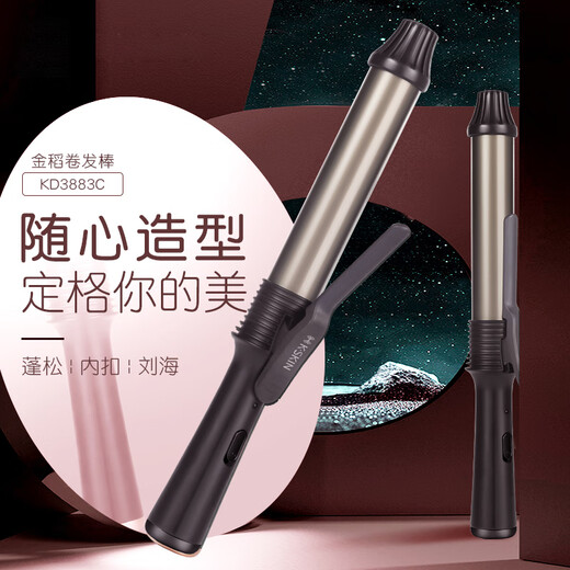 金稻电动懒人自动卷发棒女士25MM旋转烫发棒短发羊毛电卷棒KD3883C/KD580/KD882B KD3883C卷发棒
